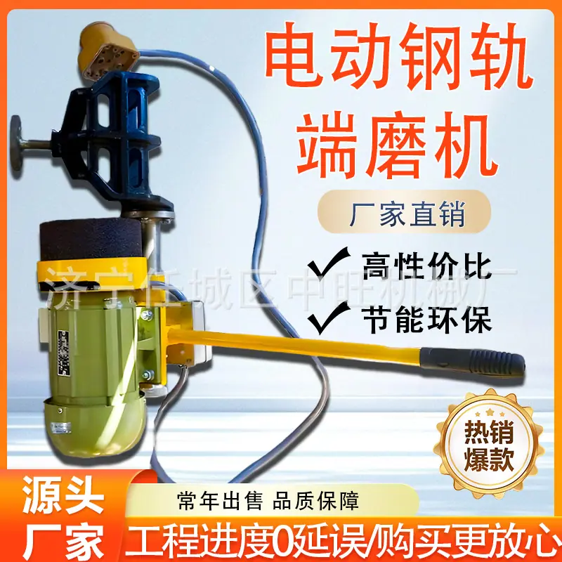 中旺电动钢轨端磨机详情页 (7).jpg
