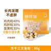 Balde Extra Grande de Peito de Frango Liofilizado a Granel, Adequado para Gatos e Cachorros, Pedaços de Gema de Ovo, Palitos de Erva para Gatos, Palitos de Leite de Cabra, Petiscos para Gatos