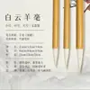 Pincel do Lobo Baiyun Grande Pincel e Pincel do Jovem Yang Pincel Baiyun Estudante Júnior Estojo Pequeno Caracteres Chineses Pintura Tradicional Chinesa Caligrafia Pintura