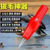 Nuevo Depilador Eléctrico Totalmente Automático Eliminación de Plumas de Pollo Pato Ganso Recargable Impermeable Portátil Depilador de Aves para el Hogar
