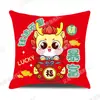 Almohada Festiva del Año del Dragón de la Suerte de la Marea Nacional Nueva de 2024 Almohada Linda de Dibujos Animados Regalo para Empresa Funda de Almohada para Sofá