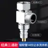Válvula de Ángulo Divisor de Agua de Tres Vías Convertidor Uno-Entrada-Dos-Salidas Válvula de Conexión Rápida Totalmente de Cobre Conector de Tubería de Agua de Grifo Interruptor