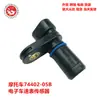 Peças de carro Sensor de Velocidade do Veículo Substituir74402-05B 74402-05A 7440205