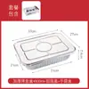 Caja de empaque para llevar de pescado a la parrilla, para llevar comercial, caja de aluminio calentable para pescado a la parrilla, charola de aluminio desechable, forma rectangular