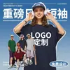 Camisetas Publicitarias Personalizadas DIY de Manga Corta con Cuello Redondo de Secado Rápido, Camisetas Culturales, Uniformes Blancos de Clase, Ropa de Trabajo de Algodón Puro, Hechas a Medida con Estampado de Logo