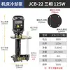Bomba de Água de Resfriamento para Máquina-Ferramenta Jcb-22/Jcb-45 Torno Pequeno Bomba Elétrica 125/150W Monofásico 220 Trifásico 380V