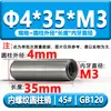 Gb120 Pino Cilíndrico com Rosca Interna Hrc35-45 Pino de Posicionamento para Rosqueamento Endurecido Pino de Molde Aço 45 # M4M5M6