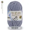 Hilo de Algodón Leche de 5 Hebras Sheng Tang para Bufanda de Tejido Manual, Bola de Hilo de Grosor Medio, Manta, Kit de Materiales de Tejido Hecho a Mano para Ganchillo DIY