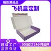 Caja Corrugada de Papel Kraft Impresa a Color, Caja de Avión Impresa con Dibujos Animados, Caja de Avión Morada Fácil de Rasgar, Caja de Embalaje, Impresión de Caja de Regalo