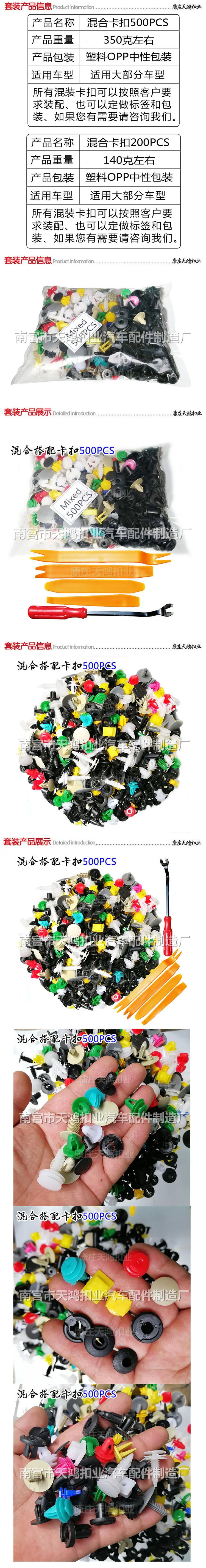0-500pcs盒装卡扣-详情介绍.jpg