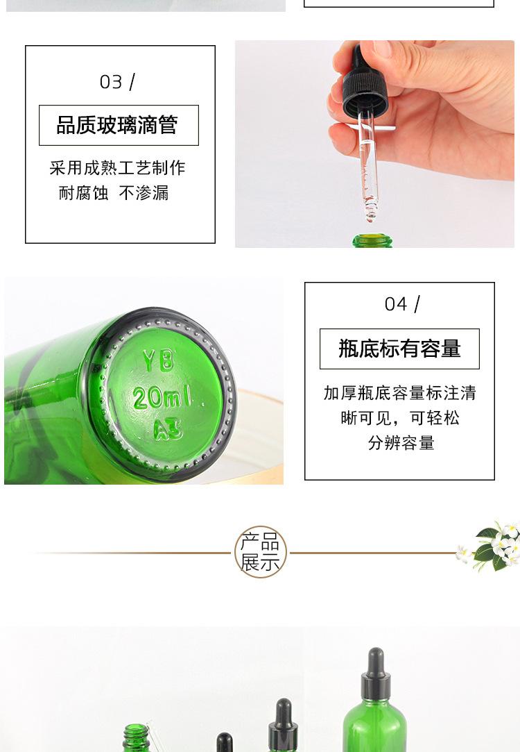 滴管精油瓶_07.jpg
