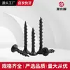 Tornillo súper duro/Tornillo para madera de muebles Hierro Negro Diente rápido Diente grueso Autorroscante Cabeza cruz plana Clavo autorroscante M4 * 16-50