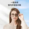 Lentes de Óculos Inteligentes Fotocromáticas 1.56 para Presbiopia/Hipermetropia Lentes de Óculos AC Lentes para Presbiopia de Alta Definição com Mudança de Cor para Exterior