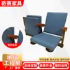 Sillas de Auditorio, Asientos para Salas de Conferencias, Respaldares de Tela, Reposabrazos de Madera Maciza, Gradas para Estadios Escolares, Sillas Plegables Especiales