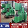 C41-250KG martelo pneumático tipo único grande forjamento martelo pneumático 250KG equipamento martelo pneumático geral