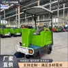Equipamento de Limpeza para Oficina de Grau Industrial, Veículo de Reciclagem de Lixo para Campus, Esfregão de Piso para Shopping