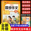 Livros de Escrita e Leitura Sincronizadas para Alunos do Ensino Fundamental de 2026 para as Séries 2, 3, 4, 5 e 6 (Volumes 1 e 2) - Edição Autêntica