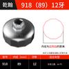 Llave de filtro de aceite tipo tapa 9P1E, llave de filtro, llave de vaso, herramienta de desmontaje de repuesto para automóvil, rejilla de aceite