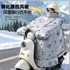 Cubierta cortavientos eléctrica de invierno para protección contra el frío y el calor, película templada impermeable parabrisas para modelo nuevo de patinete eléctrico 2026