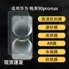 Aplicable a Protector de Pantalla de Película de Hidrogel HD Mate Suave Anti-Espionaje para Teléfono Móvil Huawei Enjoy 90 Pro Max