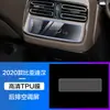 20 Byd Han EV Película Protectora de Control Central Película de Pantalla Panel de Pantalla DM Navegación TPU Templado Modificación Interior