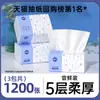 [Exclusivo do Povo Novo 0.1] Gavetas de Papel Manhua Doméstico Confortável Lenço Facial Log 400 Papel Higiênico Espessado