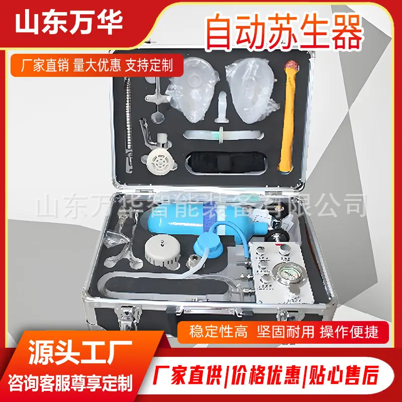 自动苏生器8.jpg