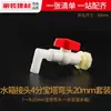 Conector de tanque de agua, accesorio para torre de agua, cubo de agua, accesorio de tubería de plástico ABS con rosca interna y externa para acuario, accesorios de conexión para tubería de agua de PVC