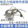 Olla a Presión Eléctrica Sensor Inferior Termistor Accesorios 4/5/6L Controlador de Temperatura Taza de Detección de Temperatura Acero Magnético