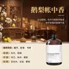 Recarga de Aceite Esencial de Aromaterapia Yulong Tea para Piedras Difusoras, Específicamente para Ambientadores y Difusores de Coche, Proporciona Fragancia Duradera