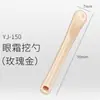 Espátula para crema de ojos de aleación de zinc, aplicador de masaje para ojos, herramienta de belleza cosmética de metal, espátula para crema facial, aplicador de belleza para el contorno de ojos