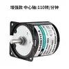 Motor Síncrono de Imán Permanente 60Ktyz 220V Motorreductor Micromotor Motor de CA Micro Rotación Adelante y Atrás