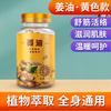 Granulados Fiebre Jiang Dan 150g Salón de Belleza Hujie Dan Masaje Corporal Masaje Aceite de Jengibre Aceite Esencial Tongmeridiano Fuente Venta al por Mayor