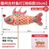 Festival de Mediados de Otoño Huizhou Estilo Nacional Linterna de Pez Kit de Linterna Hecha a Mano para Niños, Linterna de Estilo Antiguo para Sesiones de Fotos