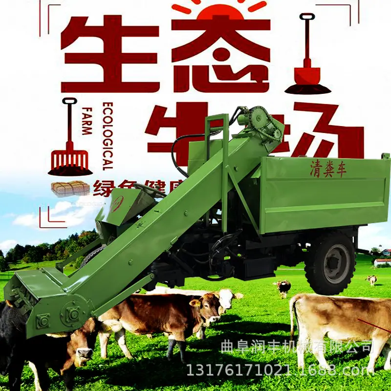 柴油清粪车