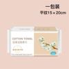Toalla comprimida de algodón toalla facial desechable algodón puro extraíble toalla suave venta al por mayor toalla limpiadora toalla facial primera generación de pelo
