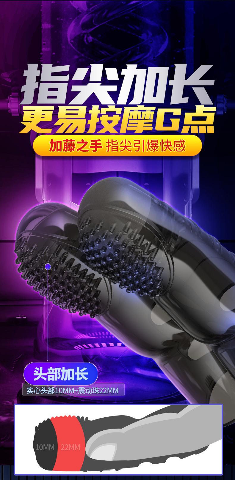 详情12加藤鹰AV男优手指套双球十频震动遥控情趣套G点刺激成