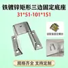 Tubo Rectangular de Hierro Galvanizado con Soportes Fijos de Pie de Tres Lados, Aleación de Aluminio Anticorrosión Madera Acero Tubo Conector de Tres Lados en Forma de U sin Soldadura