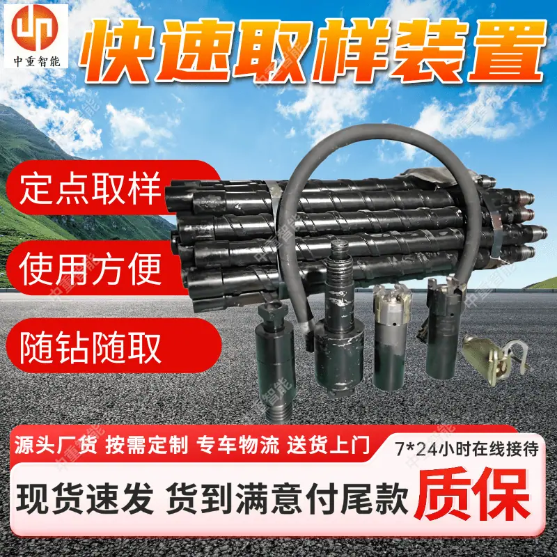 快速取样装置(1).png