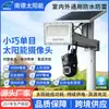 Luz de vigilancia solar con cámaras duales de 4 millones de píxeles, 4G impermeable, foco solar exterior de bajo consumo