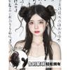 Penteado Coque com Bigodes de Dragão Anel de Cabelo Novo Estilo Chinês Cabelo Realista Coque Fofo e Despojado Anel de Cabelo Penteado Coque Botão de Flor
