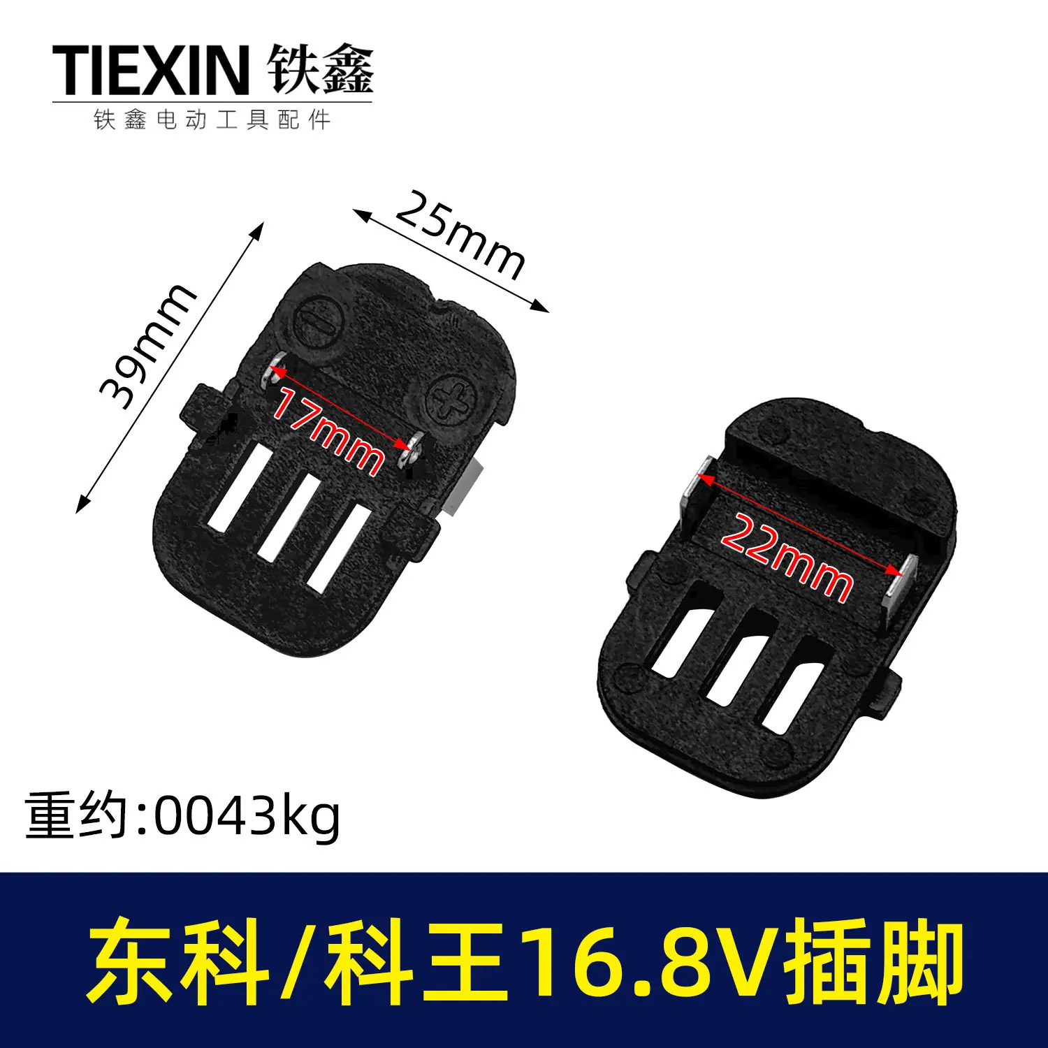 东科科王16-1