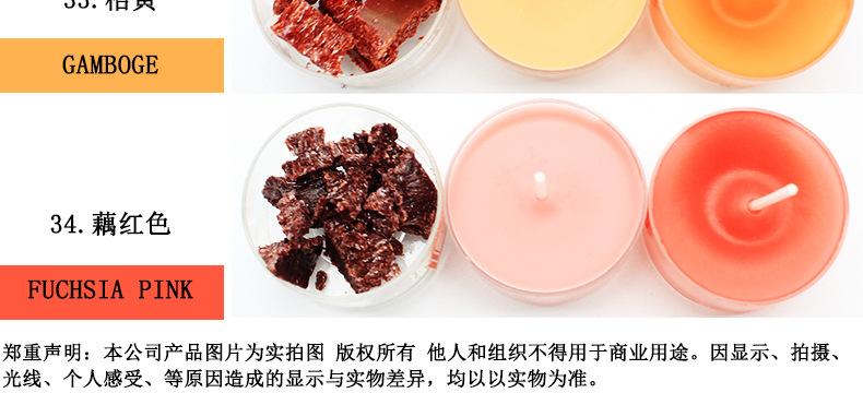 手工diy香薰蜡烛34色蜡烛染色块原料