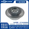 2710500800 Nuevo, apto para actuador/admisión de árbol de levas excéntrico Mercedes-Benz 271, 921 antiguo