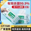 Paquete grande de toallitas con alcohol para uso doméstico, 80 piezas, toallitas con 75% de alcohol, toallitas húmedas sanitarias para el hogar, toallitas húmedas desinfectantes y esterilizantes