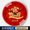 [10 pulgadas 25 cm] Nuevo reloj automático chino para el hogar, sala de estar, dormitorio, reloj decorativo silencioso