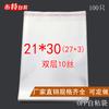Bolsas de plástico transparente opp directas de fábrica 10 seda 21*30cm bolsas autoadhesivas 100