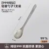 Cuchara Estilo Occidental de Grado Alimenticio con Patrón de Hielo, Antibacteriana y Resistente al Moho, Cuchara Totalmente de Titanio, Resistente a Altas Temperaturas, Diseño Profundizado, Vajilla de Titanio Puro de Gama Alta