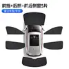 Parasol especial para Trumpchi E8GS8, parasol para ventana lateral de coche, escudo de privacidad para ventana lateral con protección solar