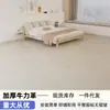 Piso de Cuero Área Grande Completamente Pavimentado Hogareño Engrosado Resistente al Desgaste Impermeable Plástico PVC Piso Renovación Piso de Plástico Pegamento para Piso de Plástico